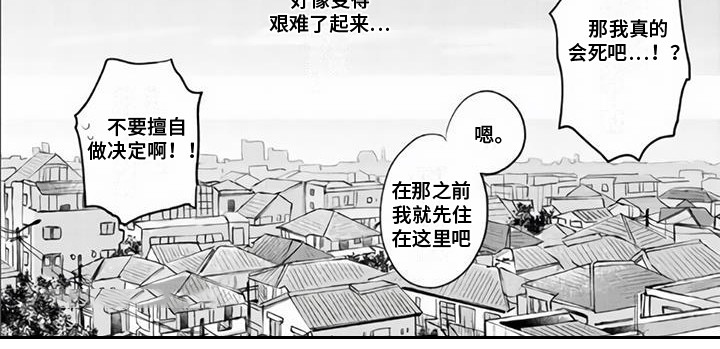 第3章：吸食生气7