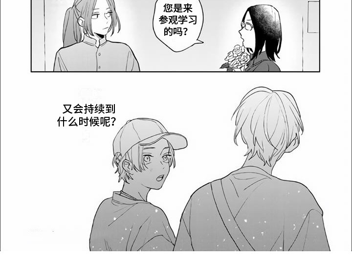 第15章：约会6