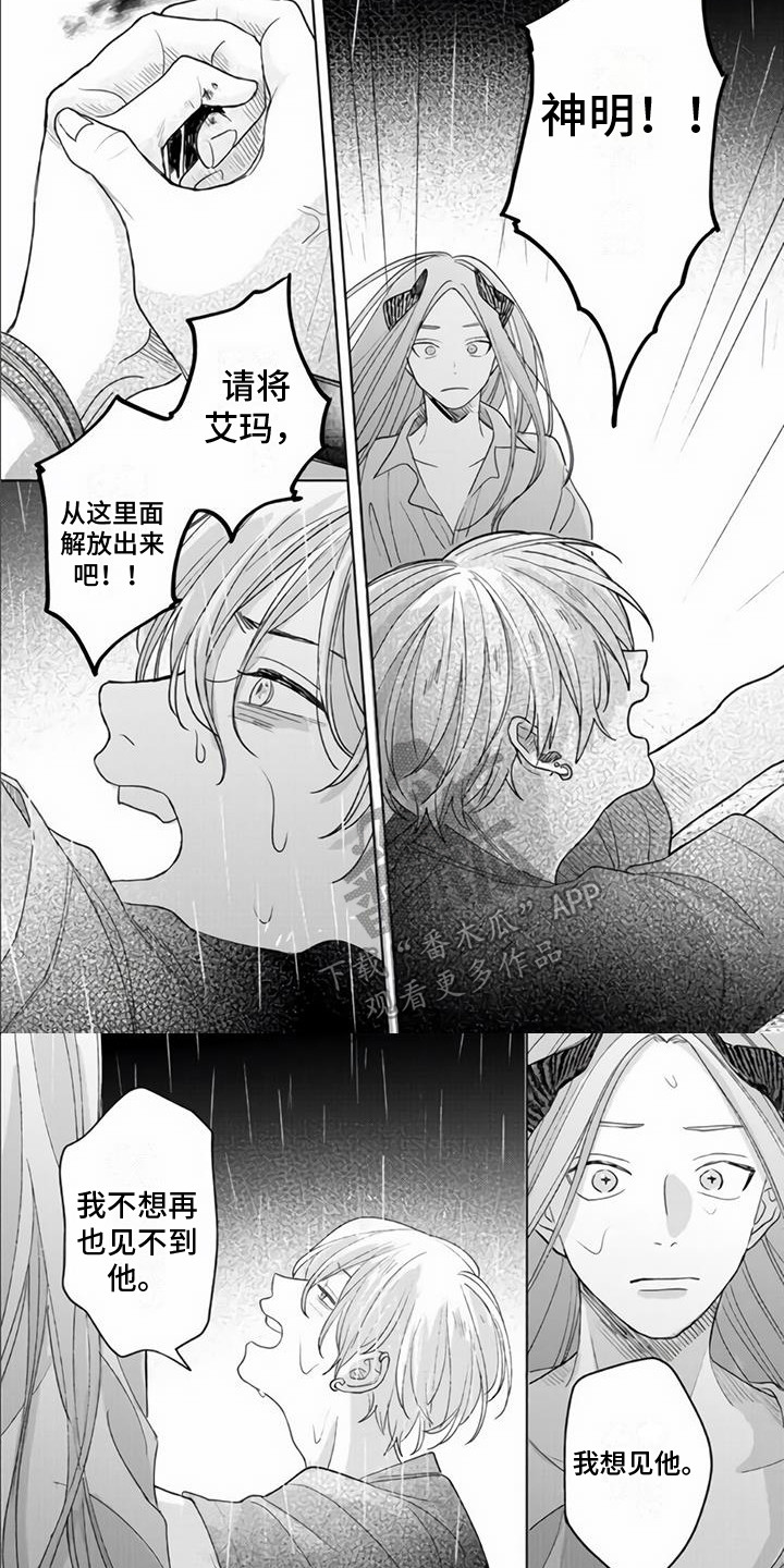 第19章：祈求5