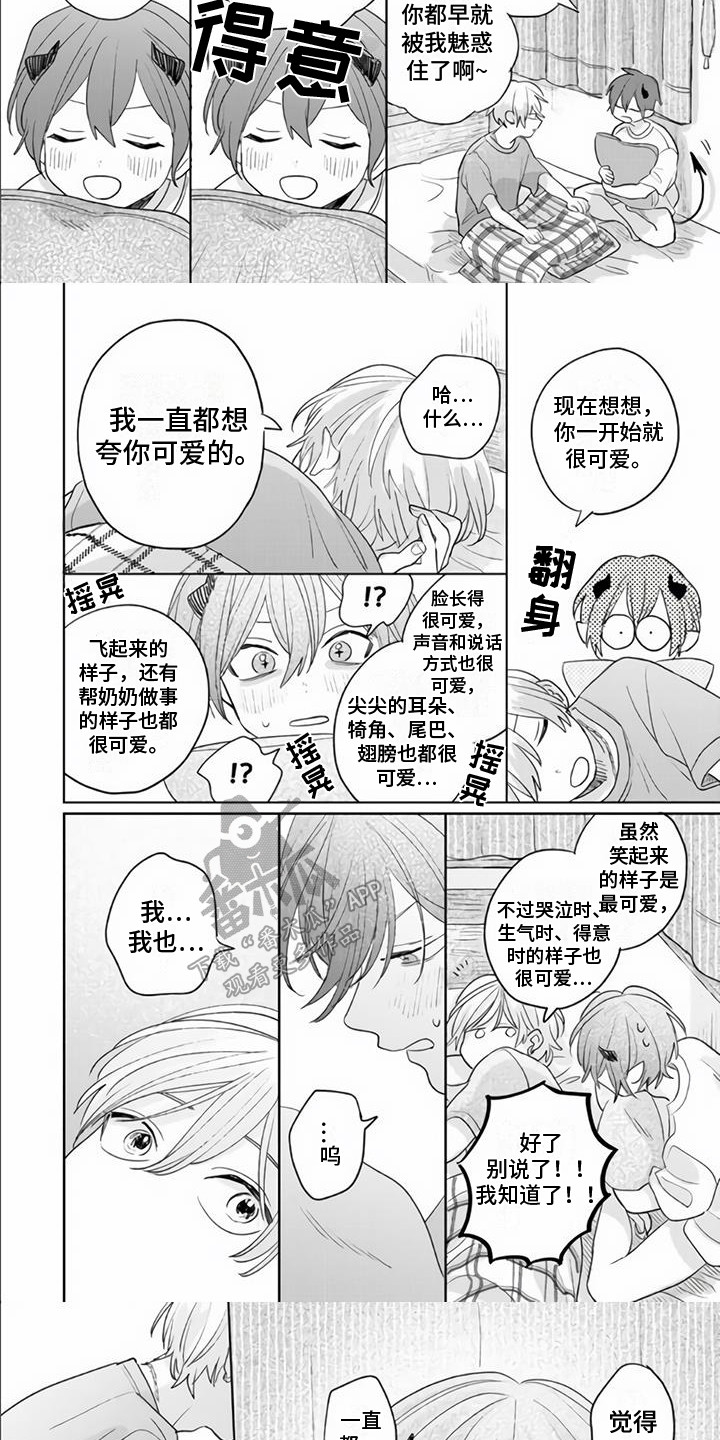 第21章：很可爱3