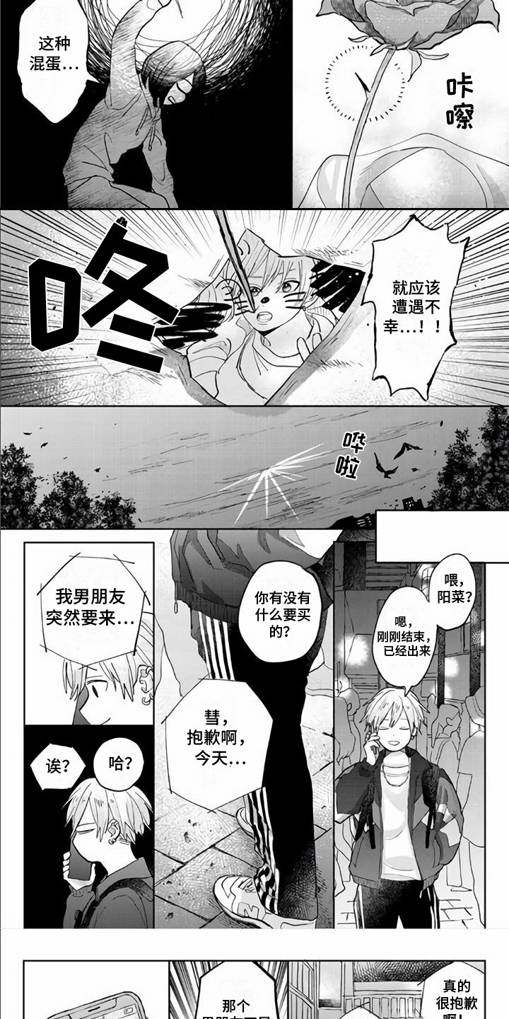 第1章：魔法阵4