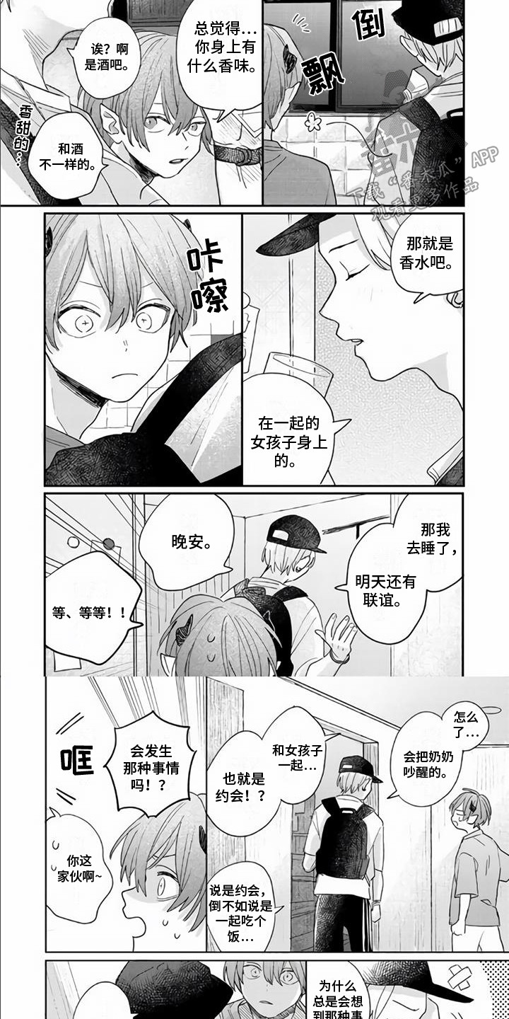 第11章：不对劲5
