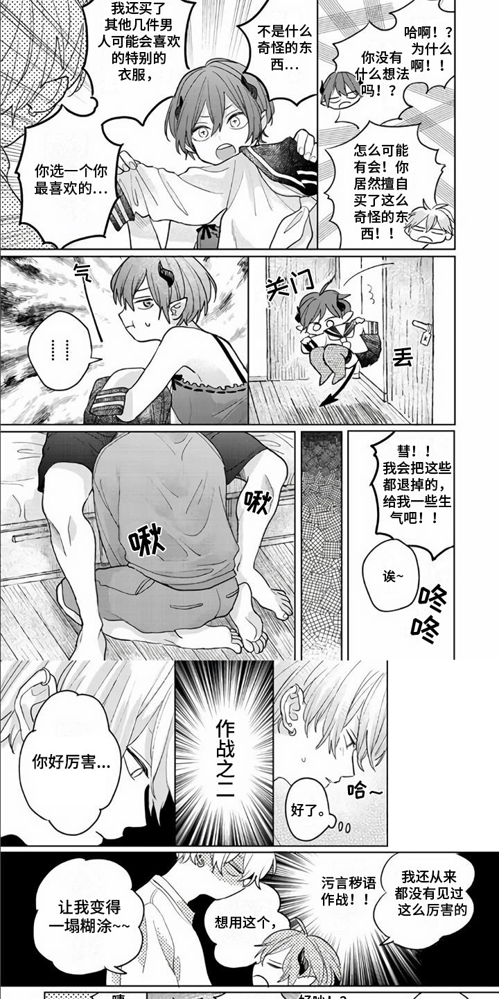 第8章：作战计划5