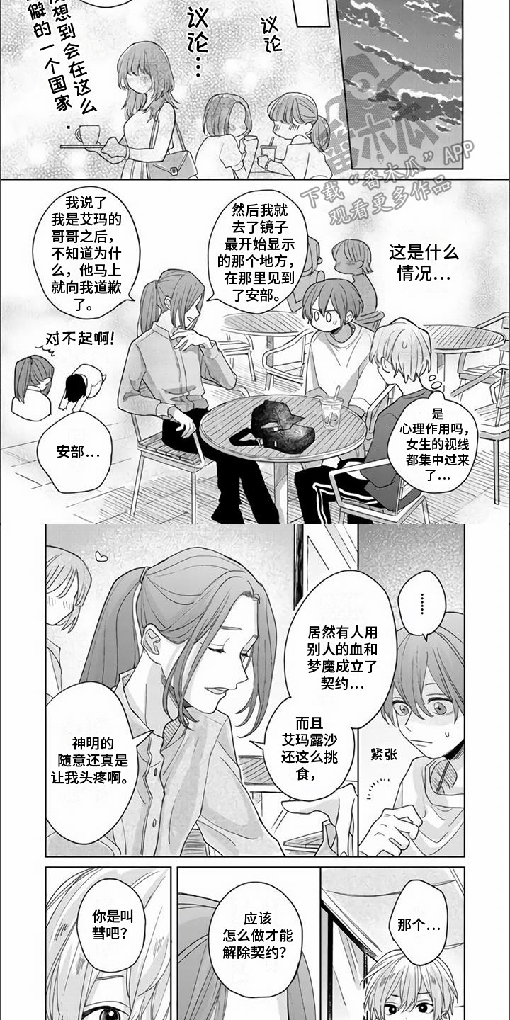 第16章：找到了3