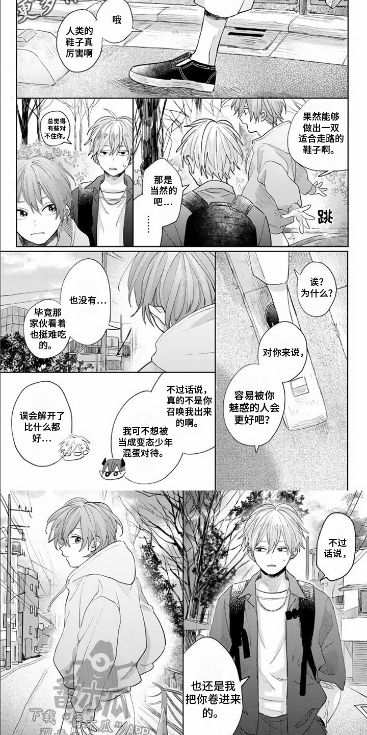 第7章：改主意5