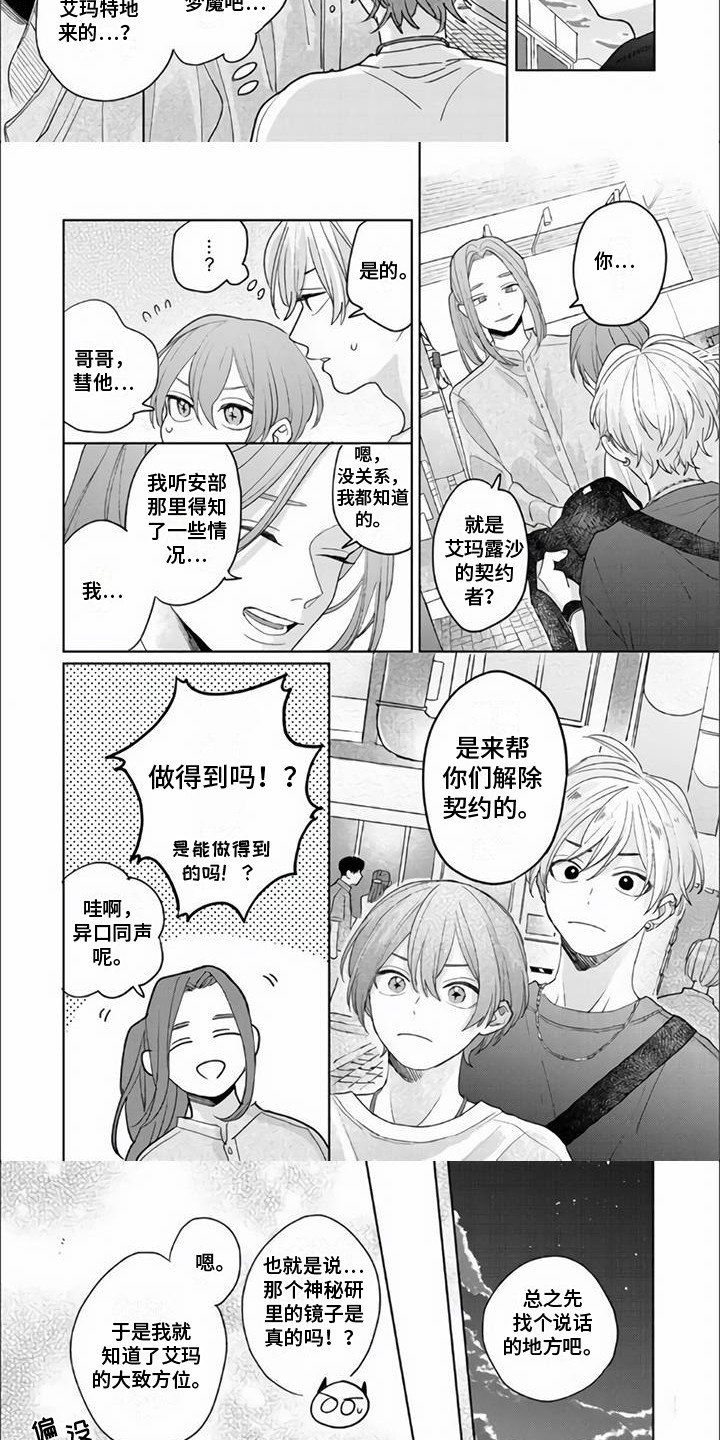 第16章：找到了2