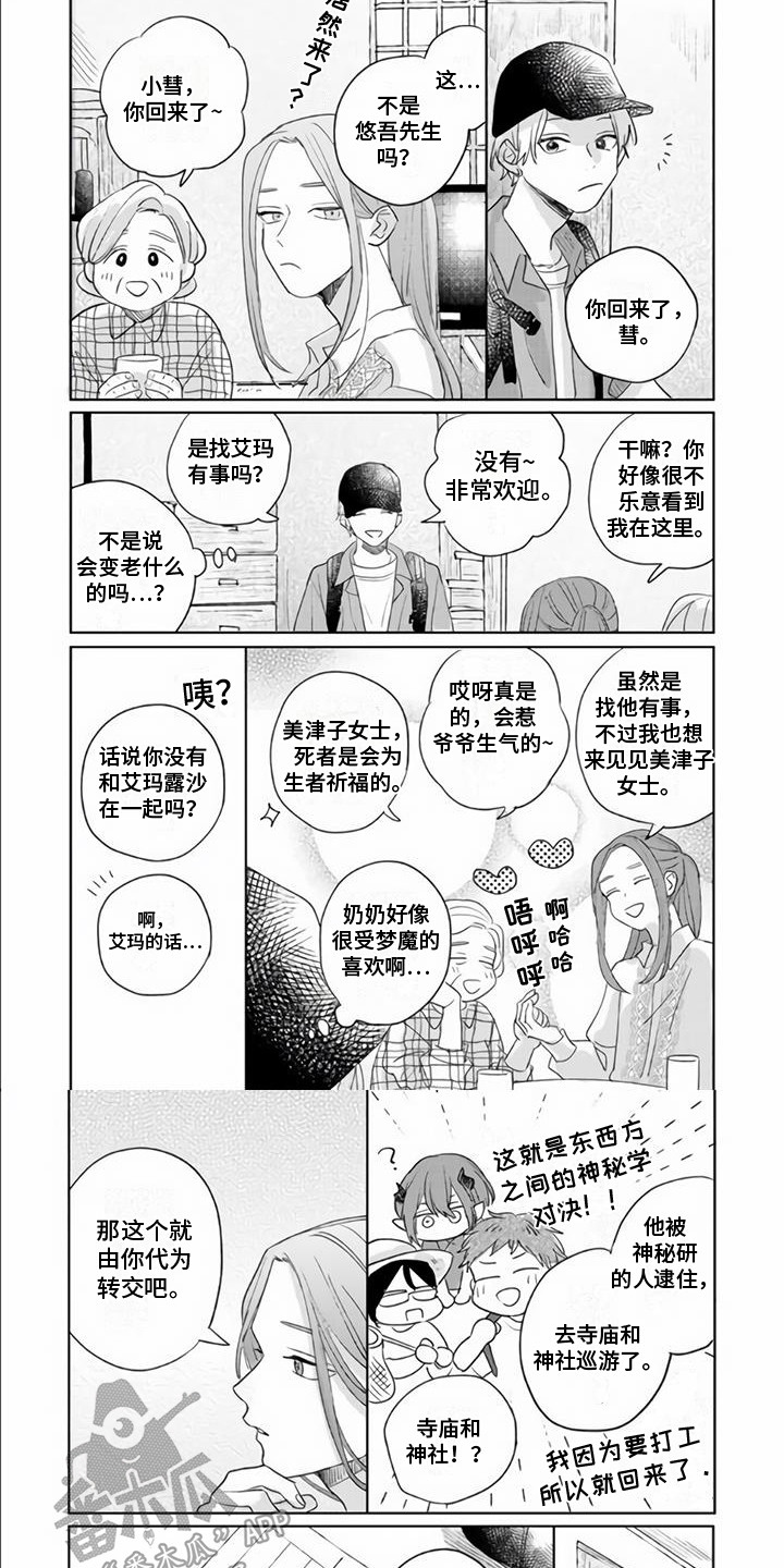 第22章：一起生活（完结）4