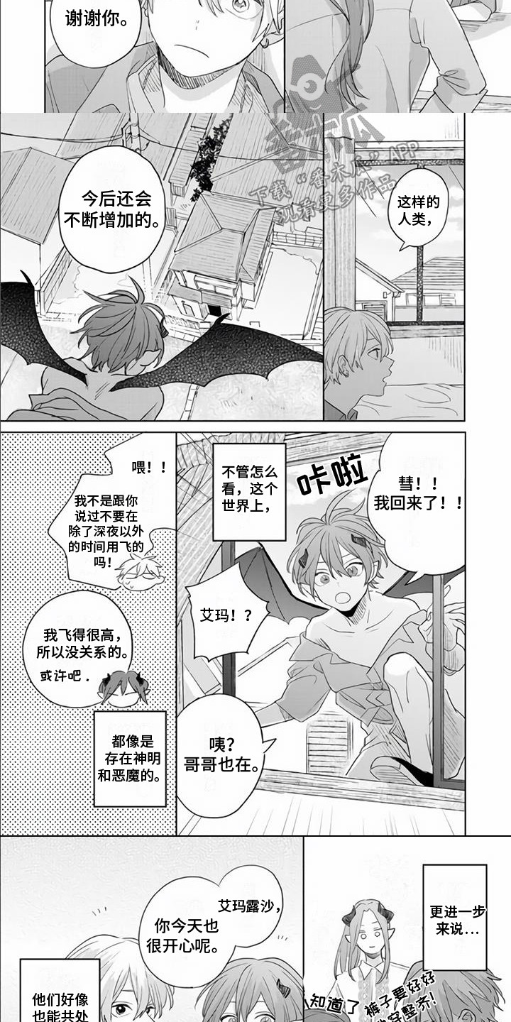 第22章：一起生活（完结）6