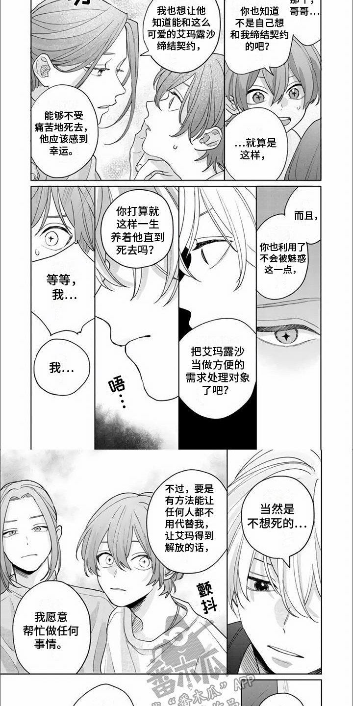 第16章：找到了5