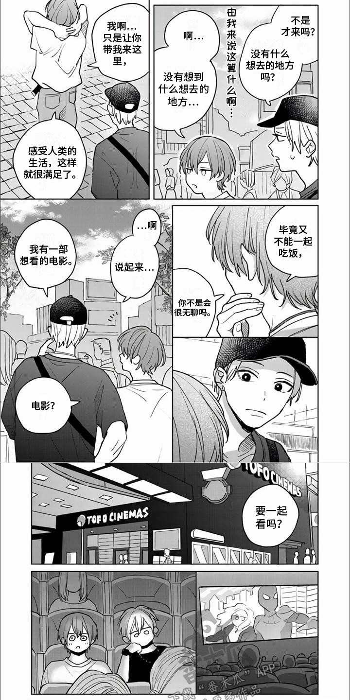 第14章：涩谷乐园5