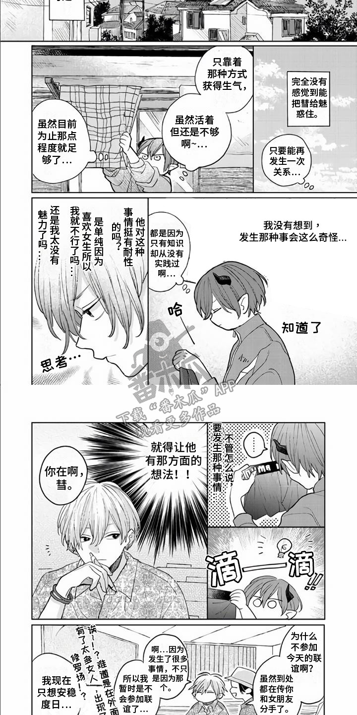 第8章：作战计划3