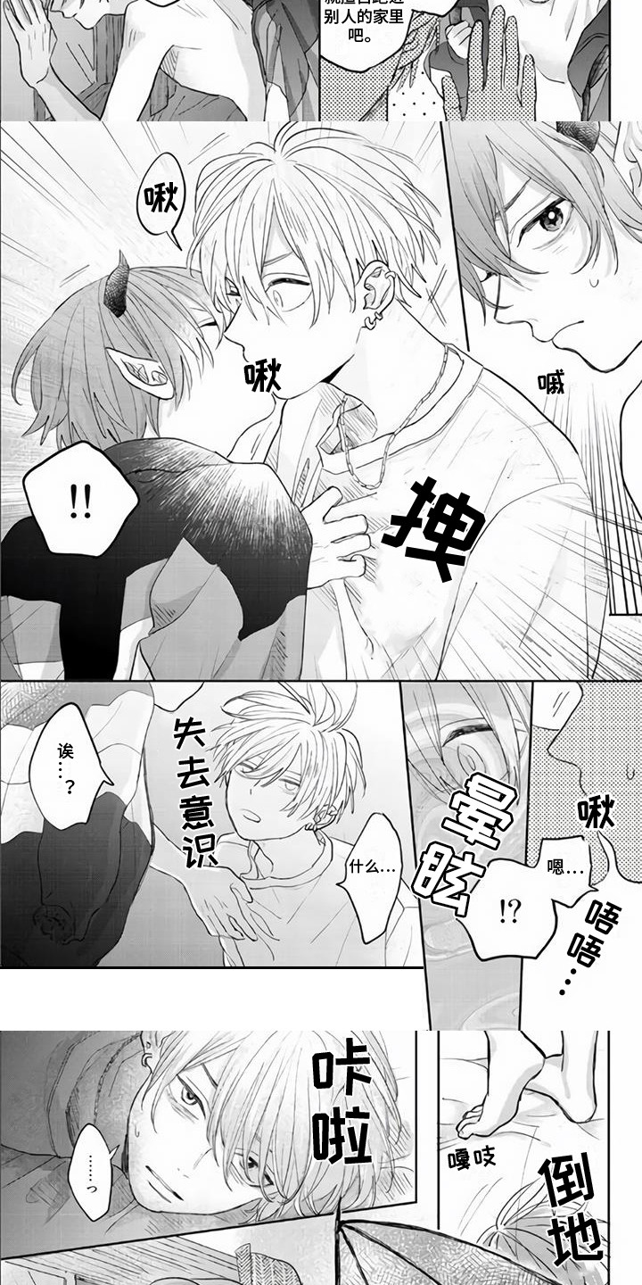 第2章：梦魔3