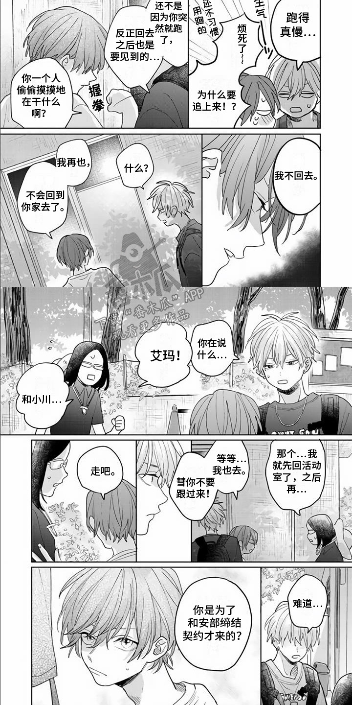 第12章：求助5