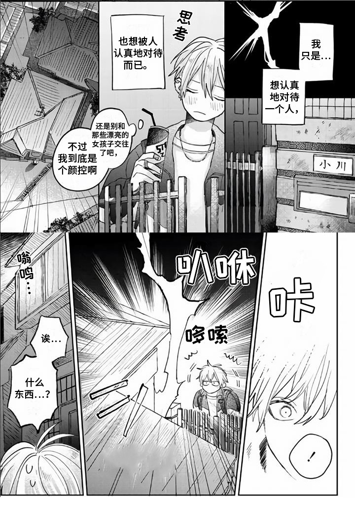 第1章：魔法阵6