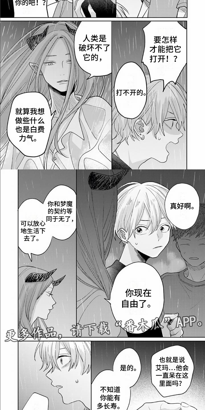 第19章：祈求1