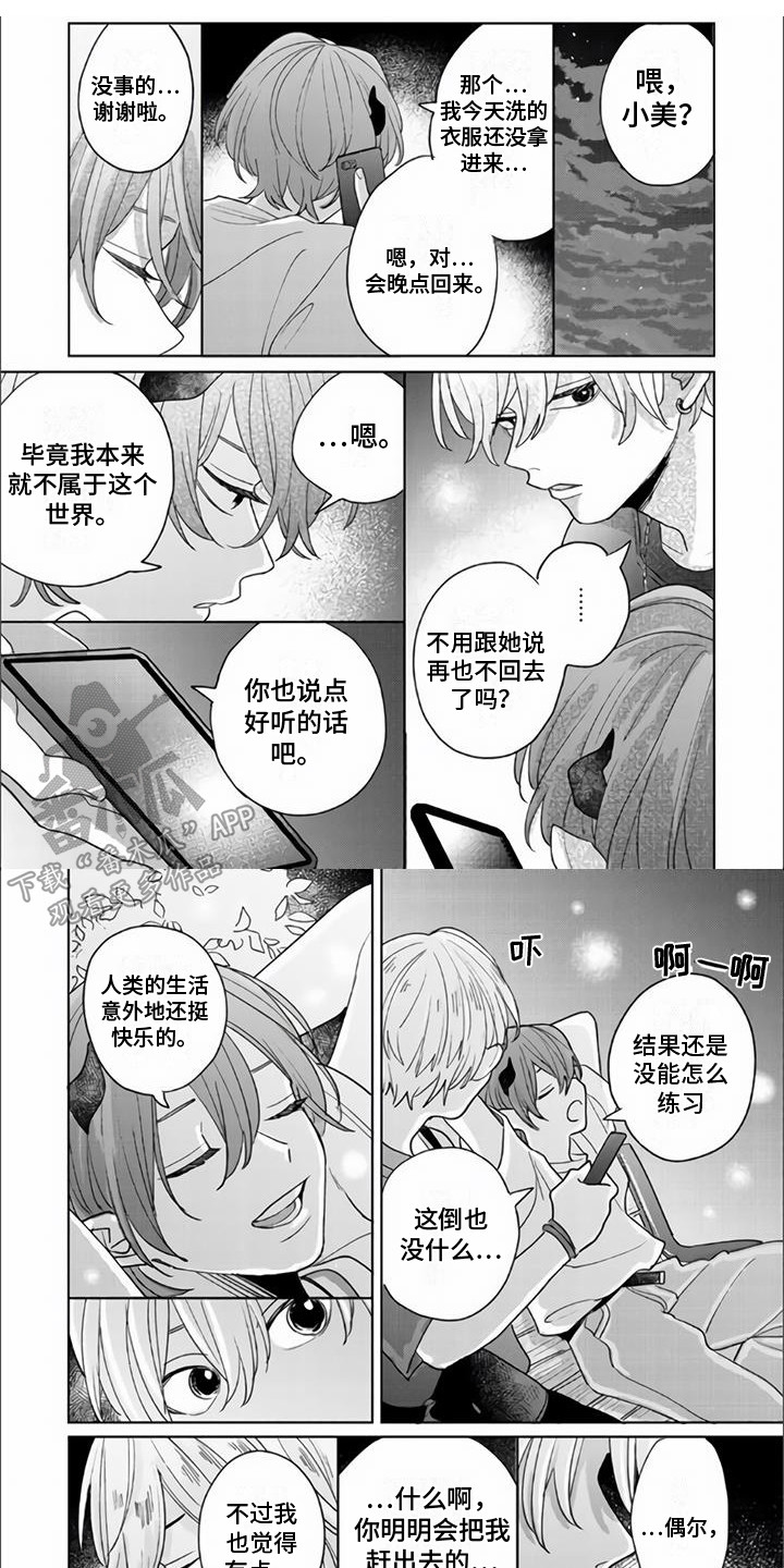 第17章：欺骗0