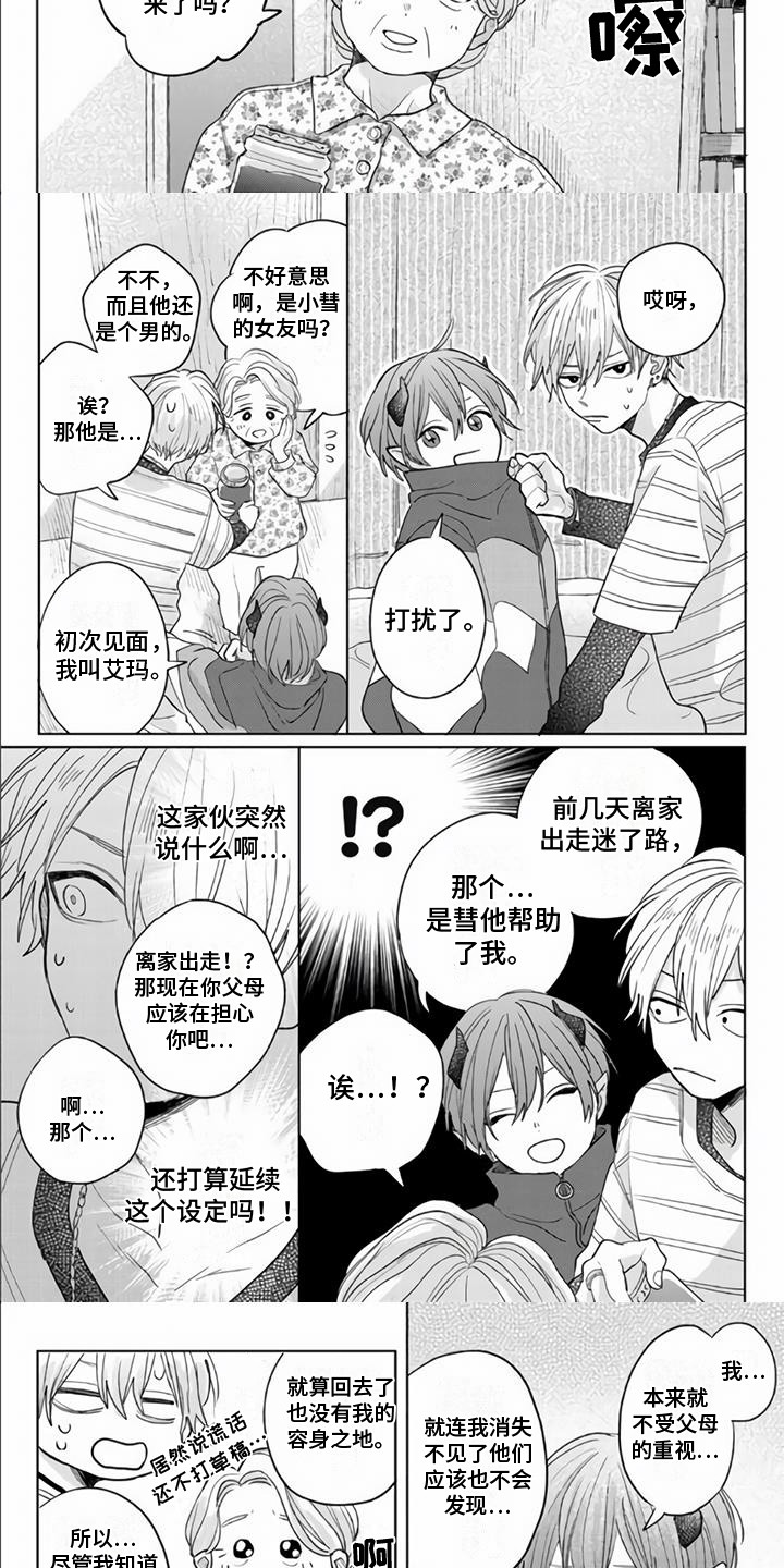 第4章：装可怜2