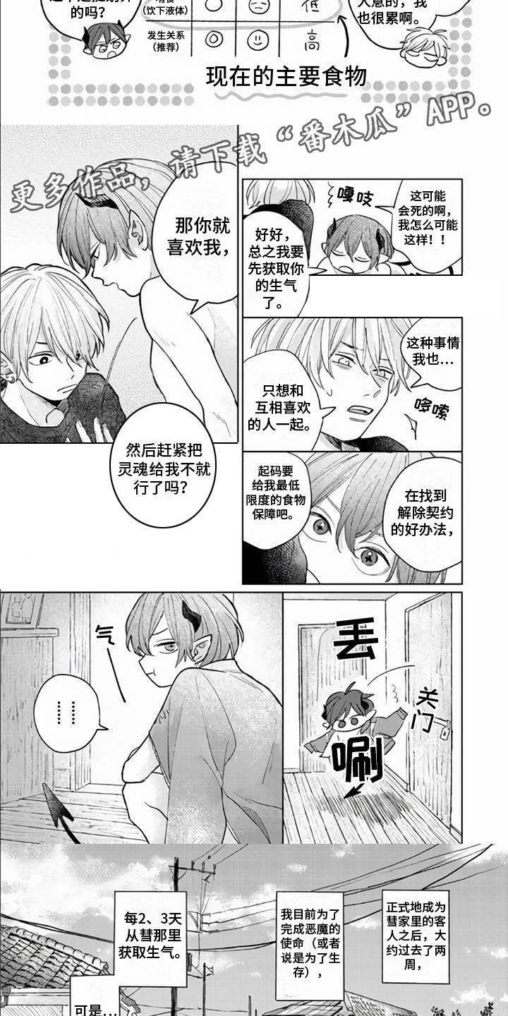 第8章：作战计划2