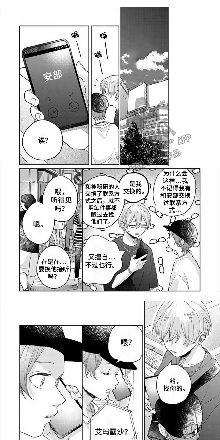 第16章：找到了0
