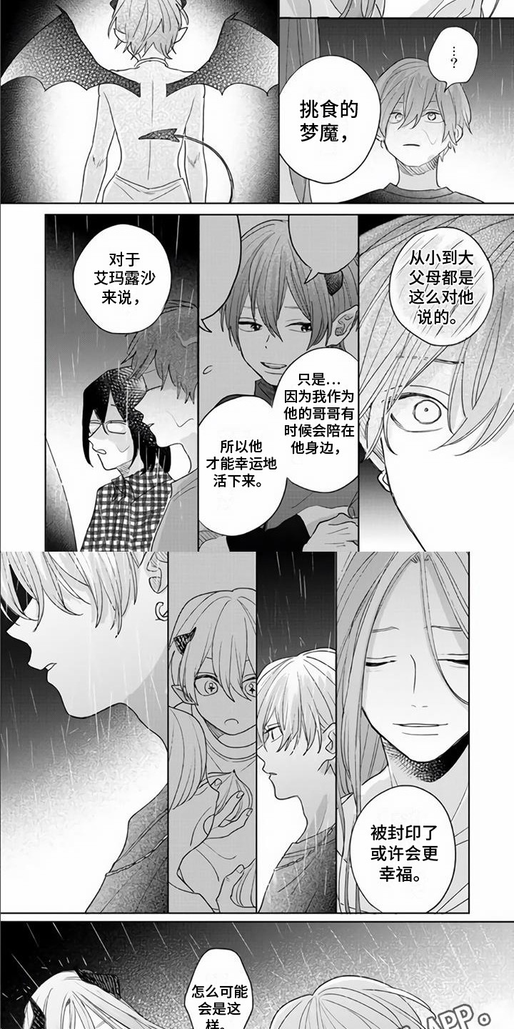 第19章：祈求3