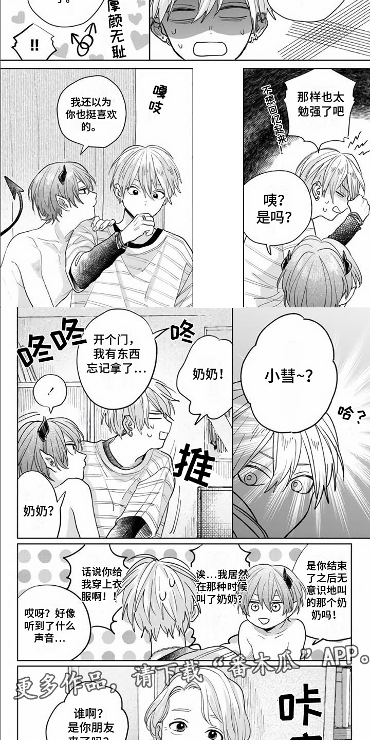 第4章：装可怜1