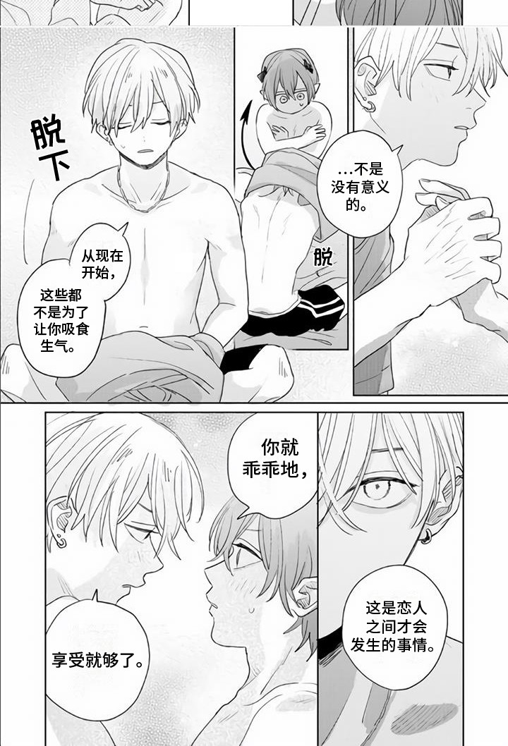 第21章：很可爱6