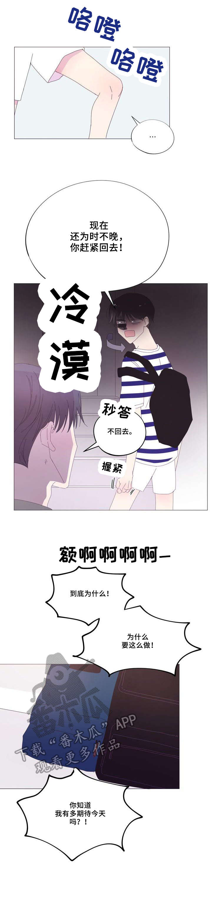第36章：去死吧7