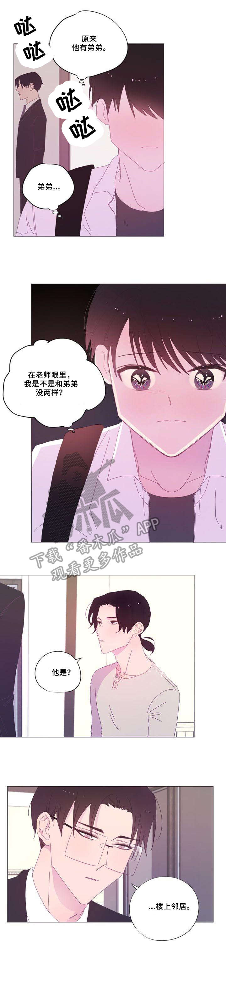 第28章：睡着3