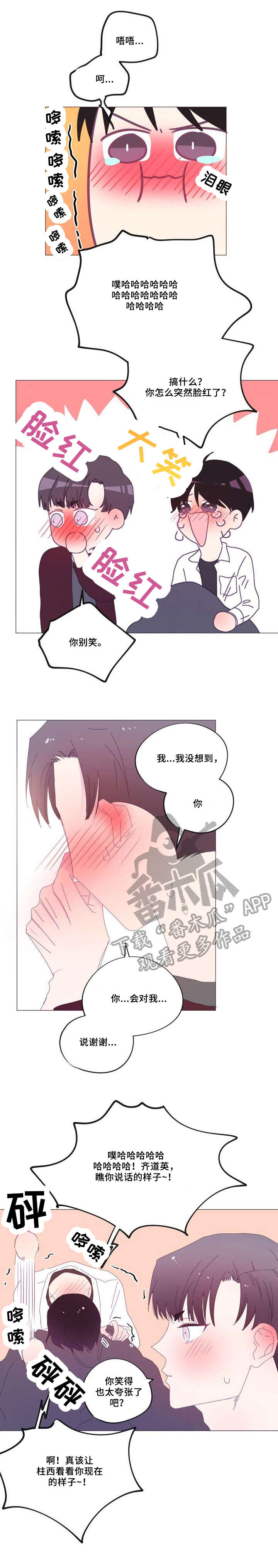 第29章：只要是你7