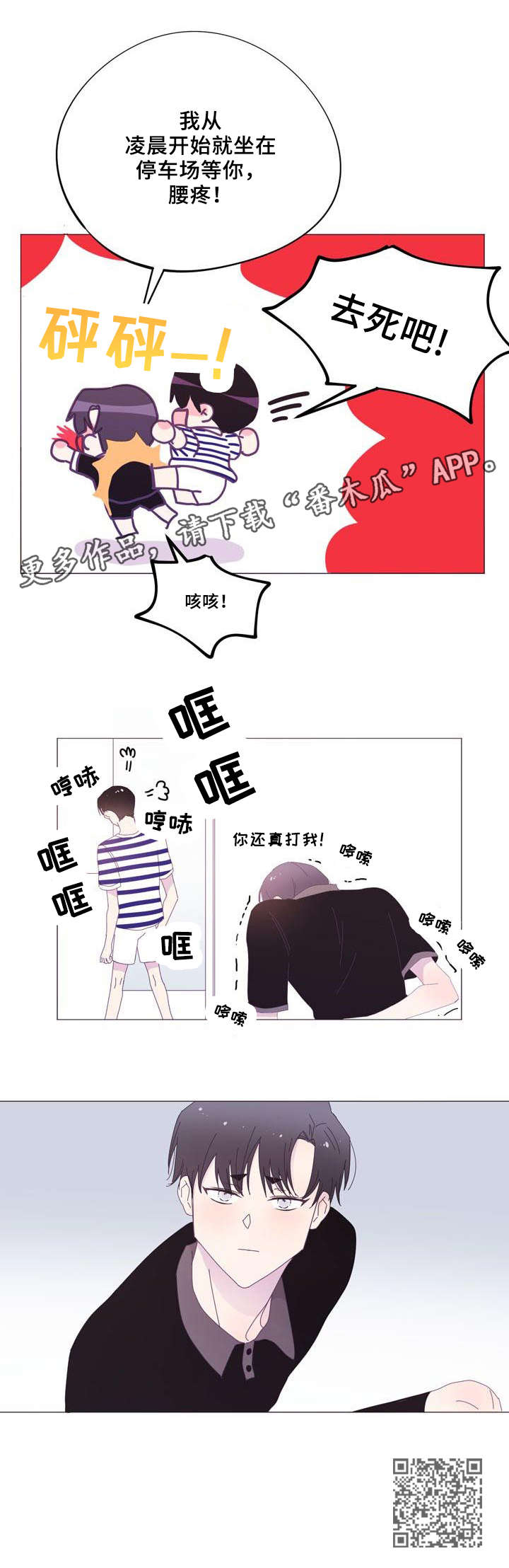 第36章：去死吧9
