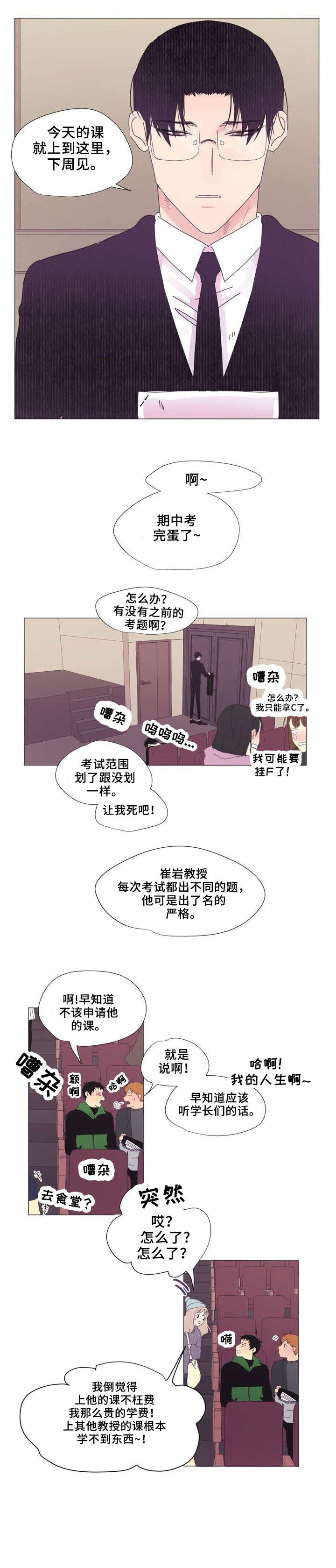 第1章：教授7