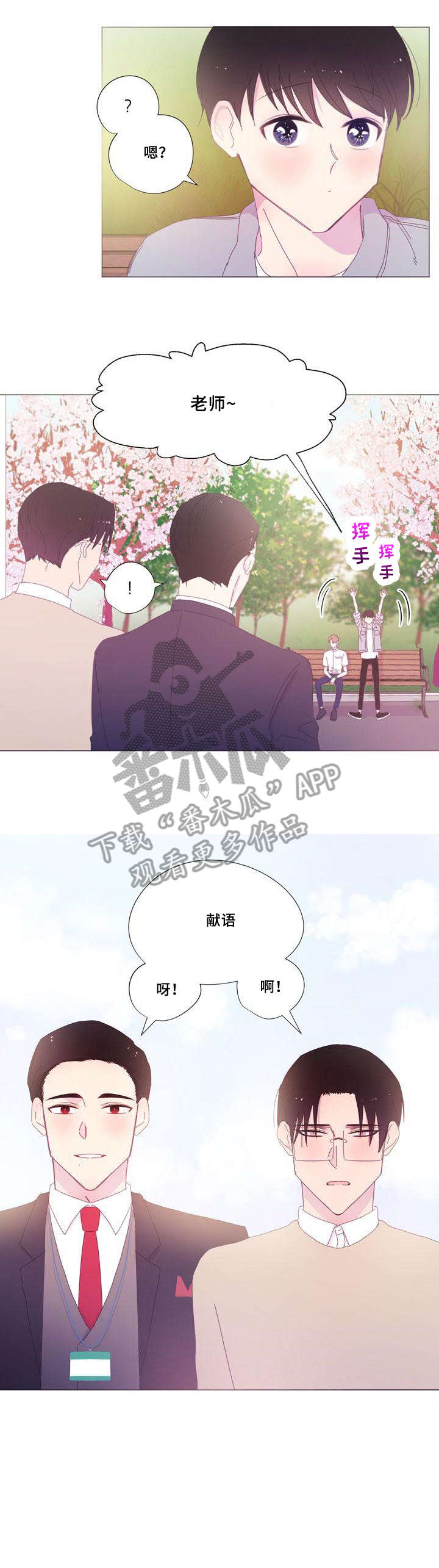 第23章：电话5