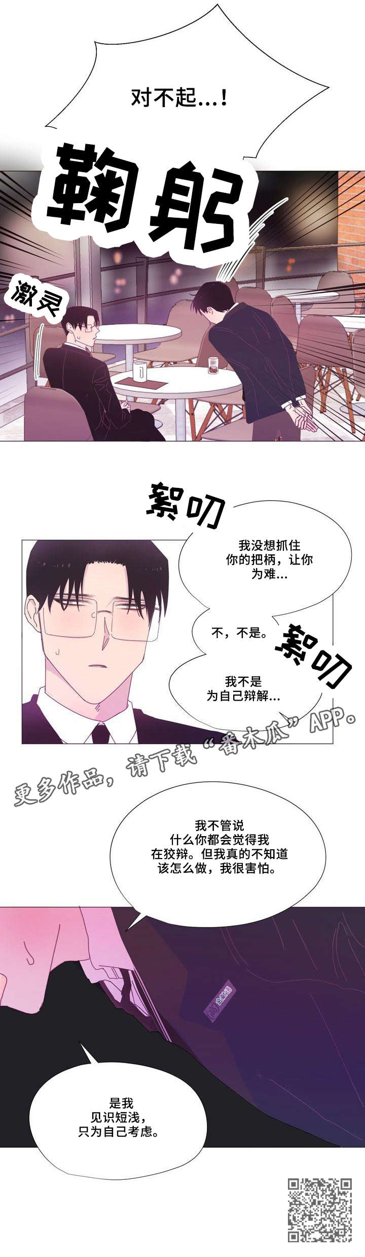 第7章：辩解9