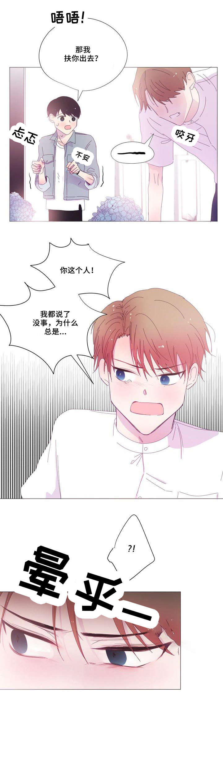 第23章：电话1