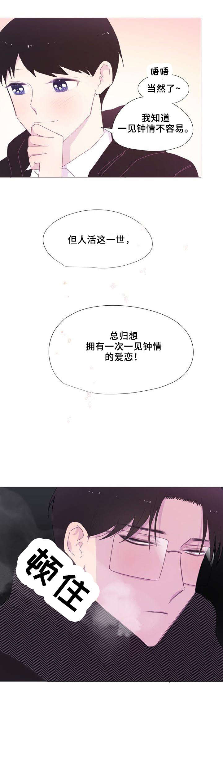 第1章：教授2