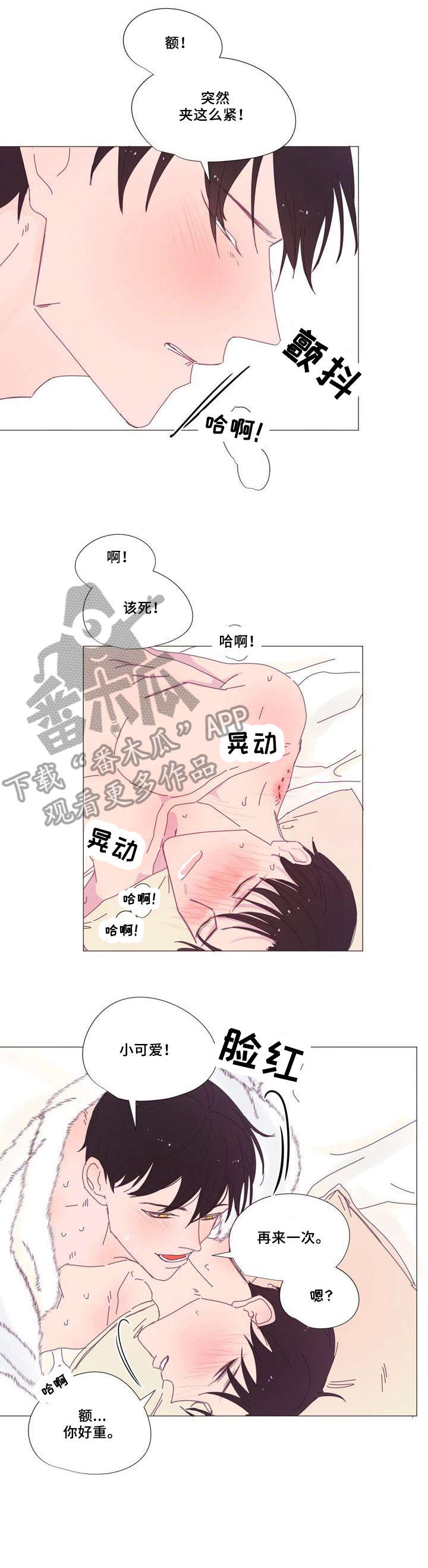 第15章：尽兴5