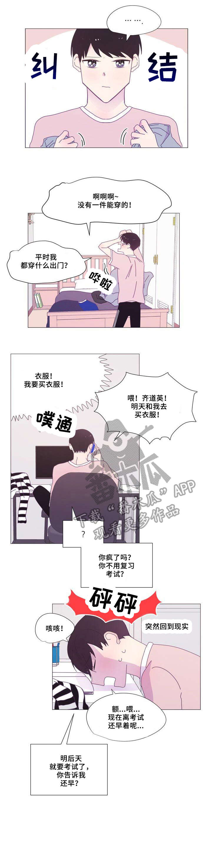 第19章：思念3