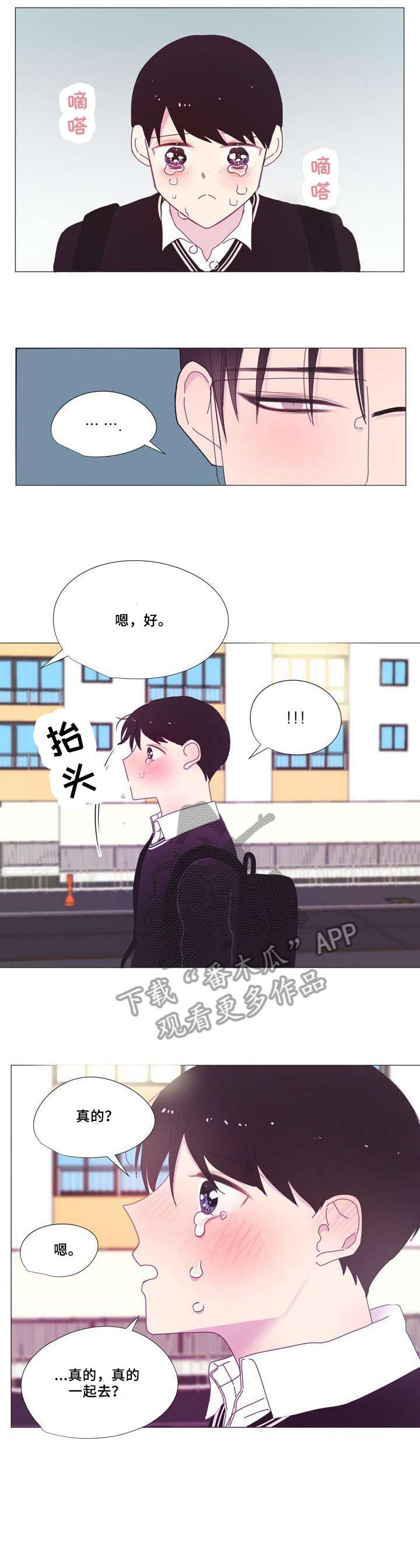 第18章：别哭9
