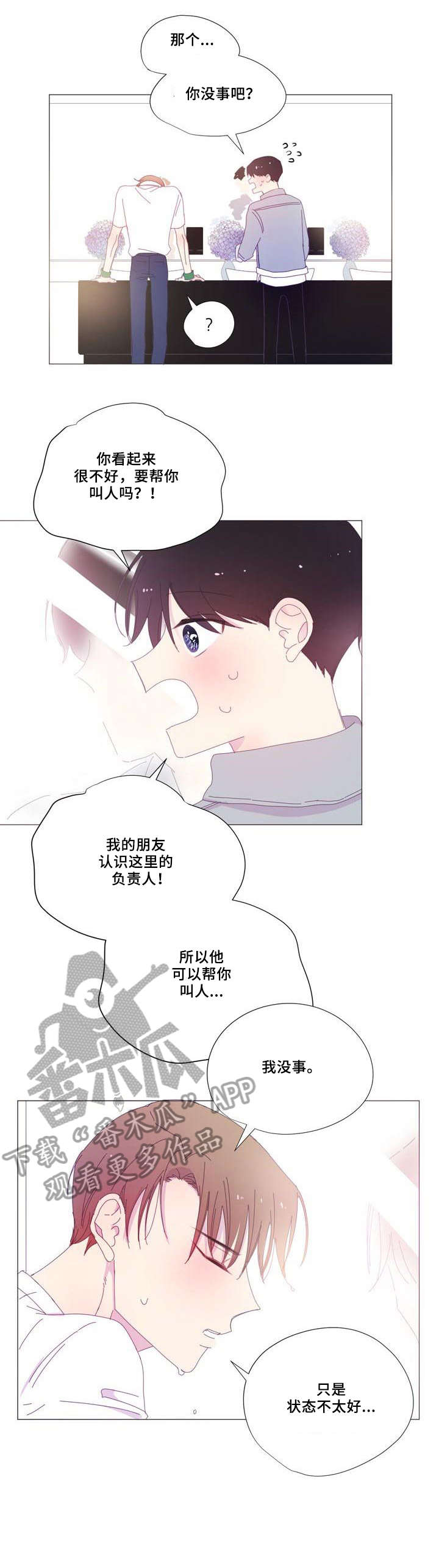 第23章：电话0