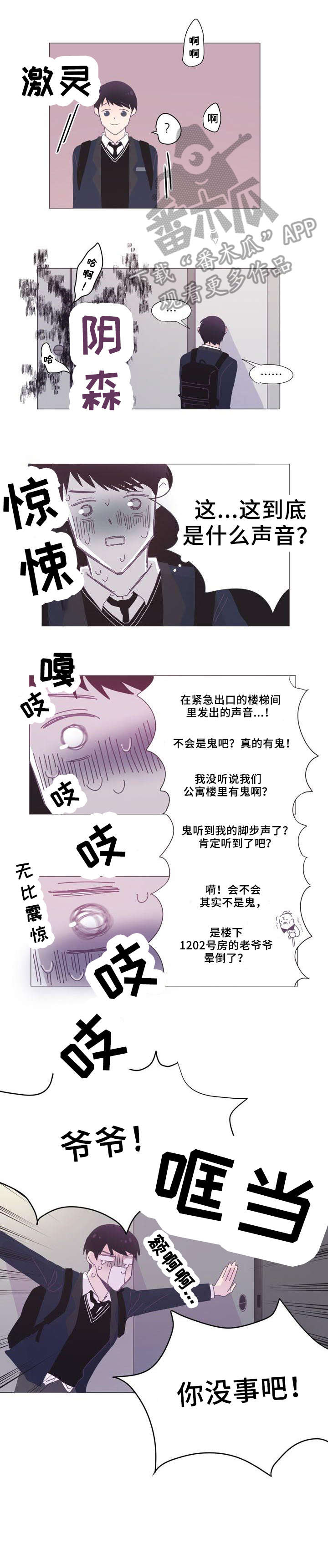 第2章：声音7