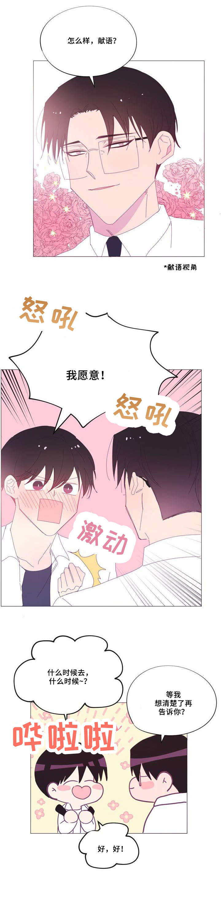 第34章：快死掉9