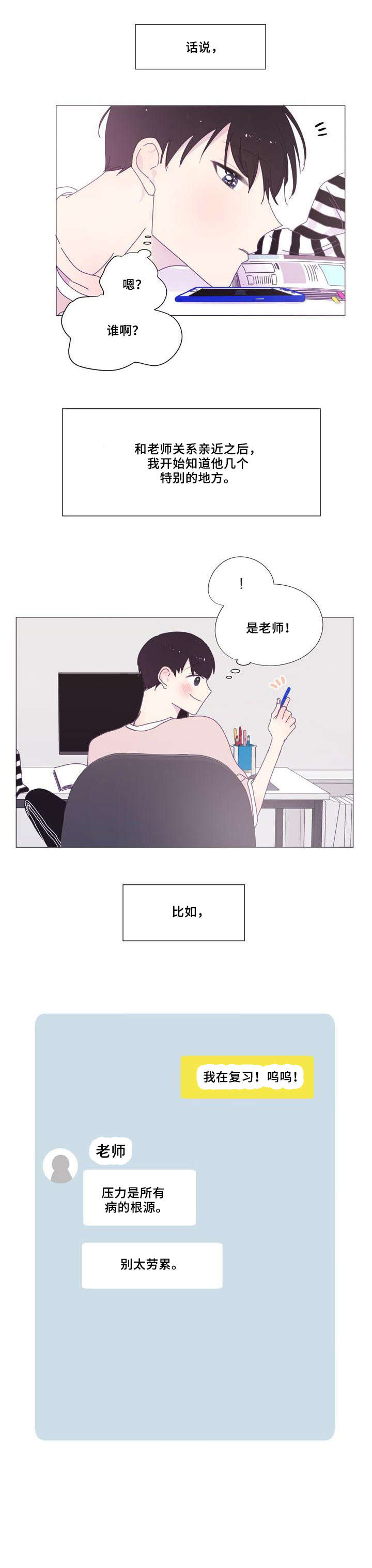 第19章：思念5