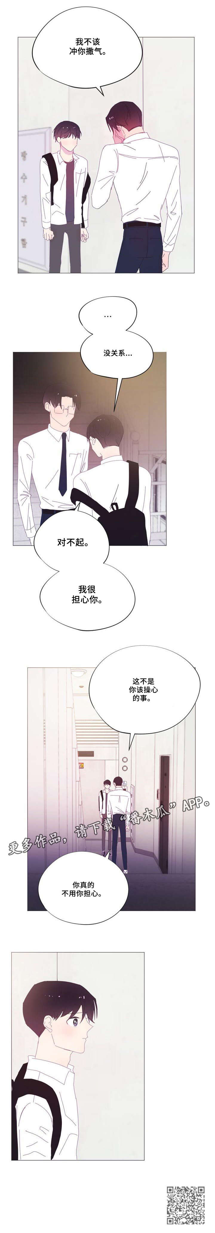 第33章：不用担心8