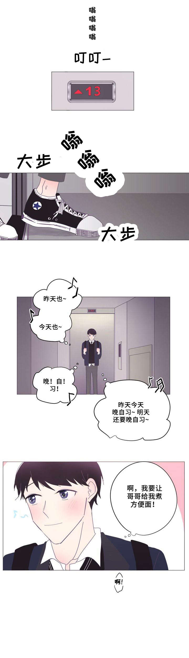 第2章：声音6