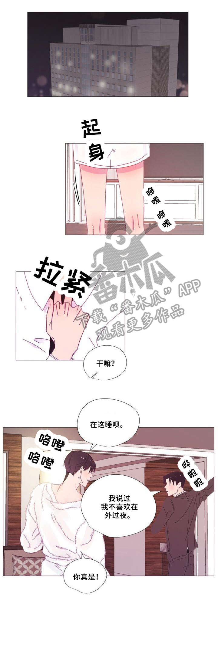 第15章：尽兴7
