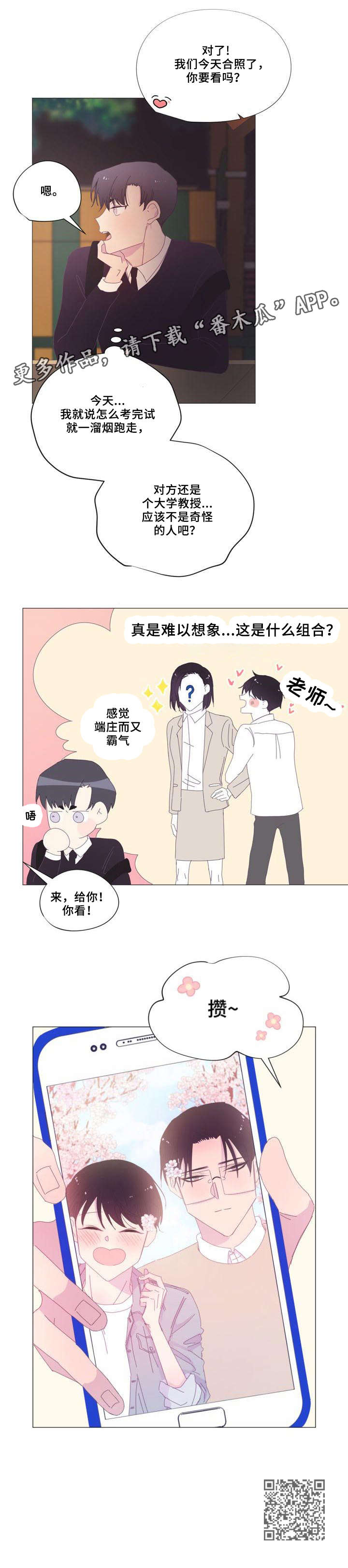 第26章：早上好4