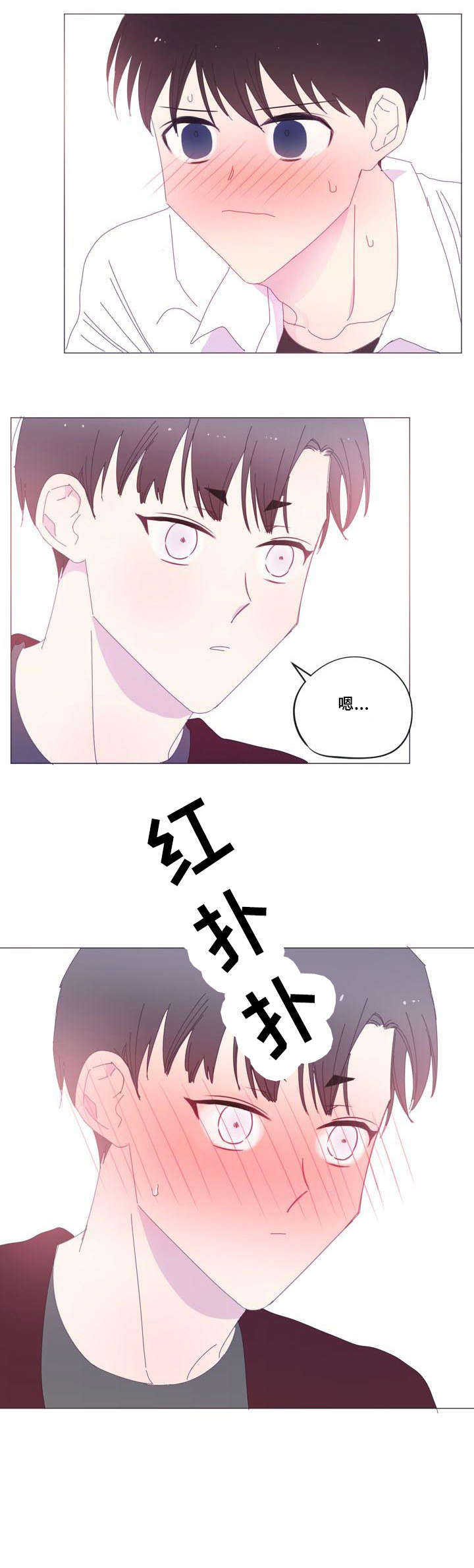 第29章：只要是你6