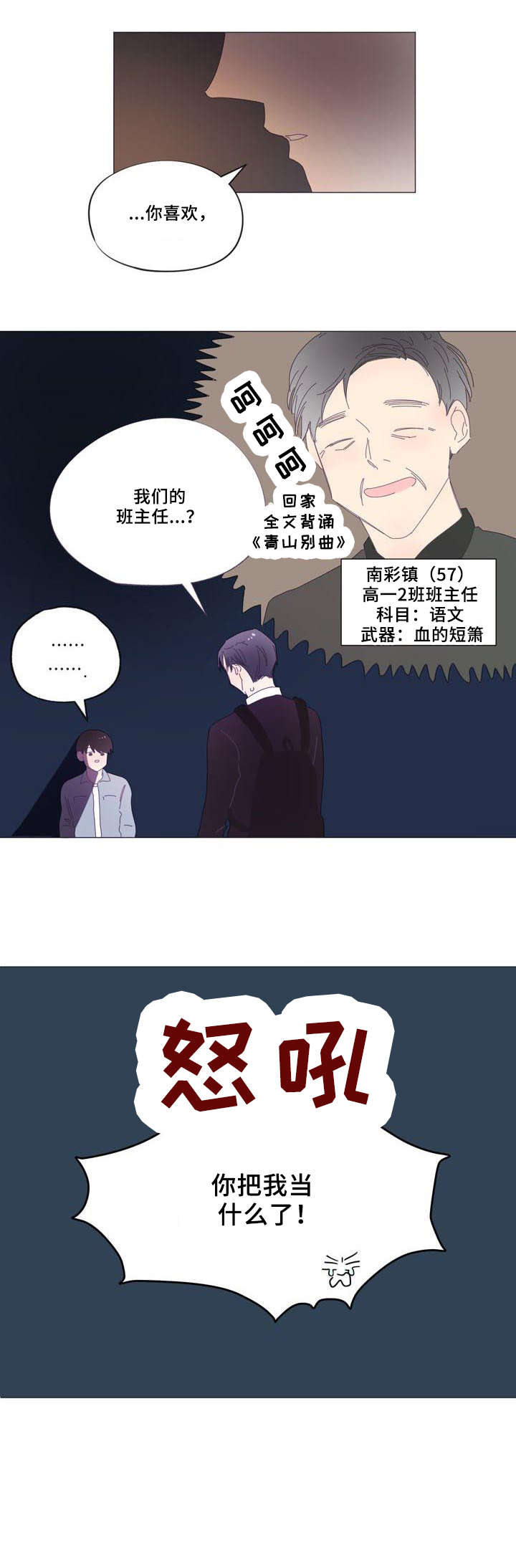 第25章：奇怪6