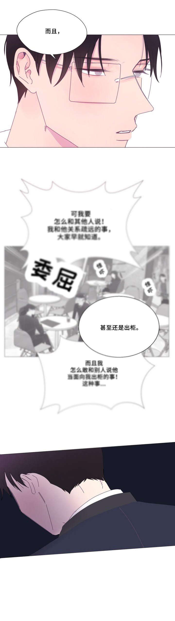 第7章：辩解5