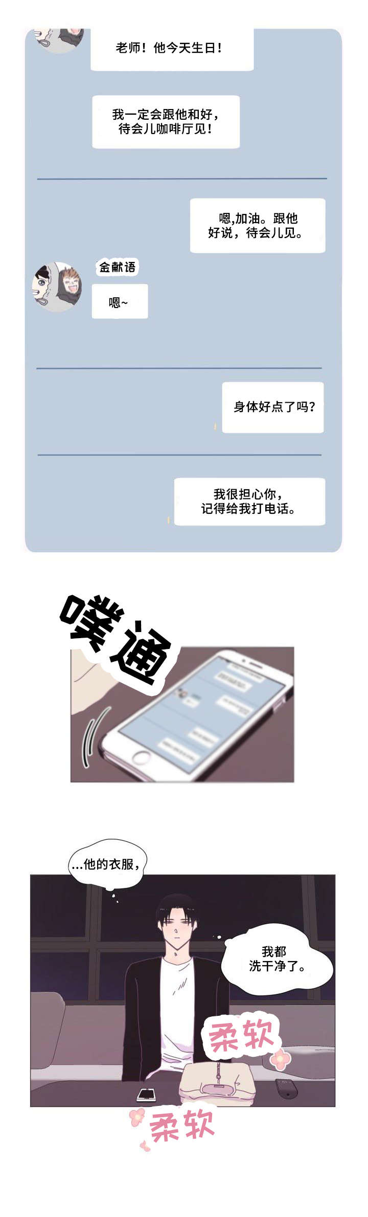第13章：别问我6